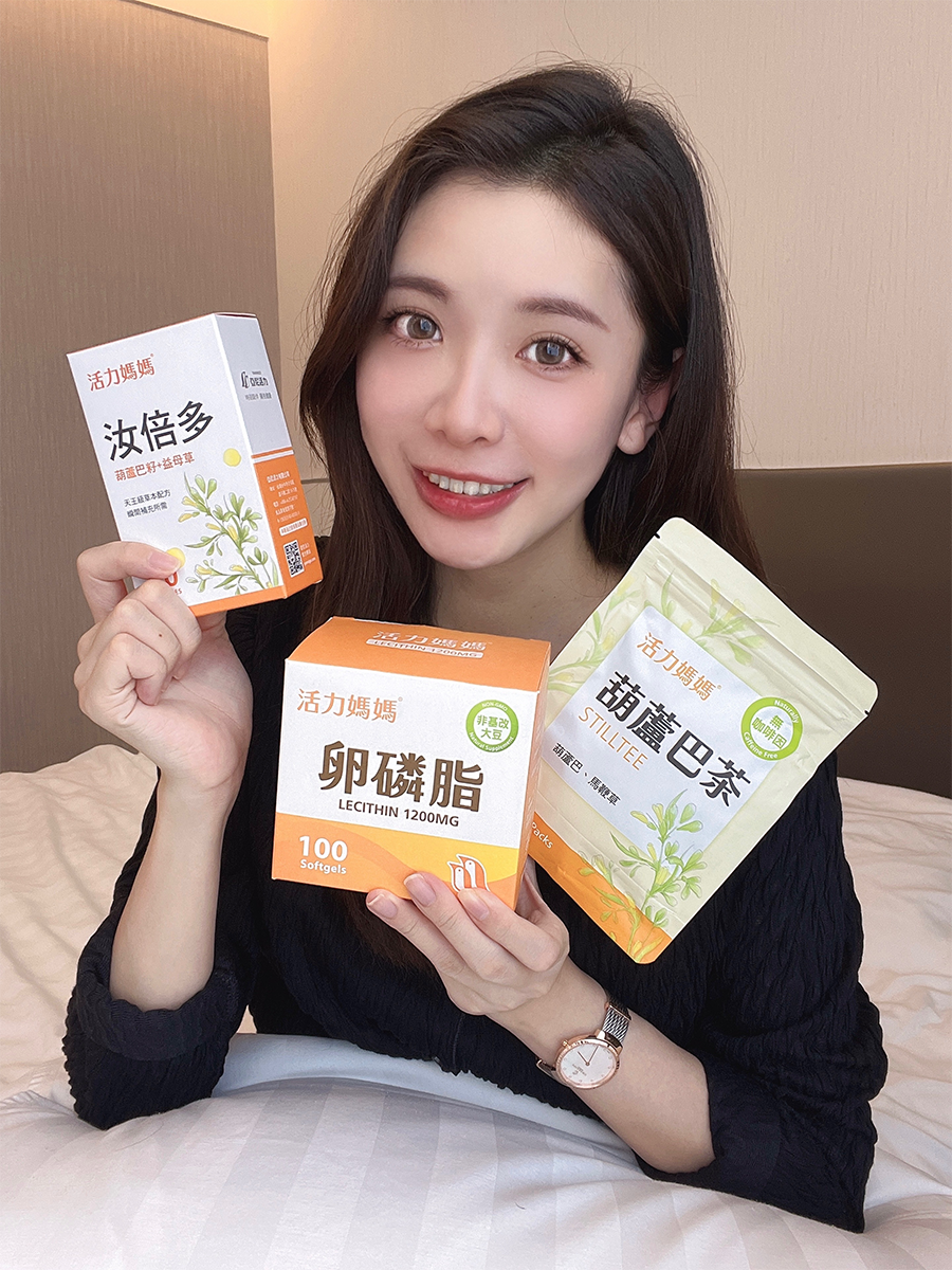 活力媽媽哺乳輕鬆組