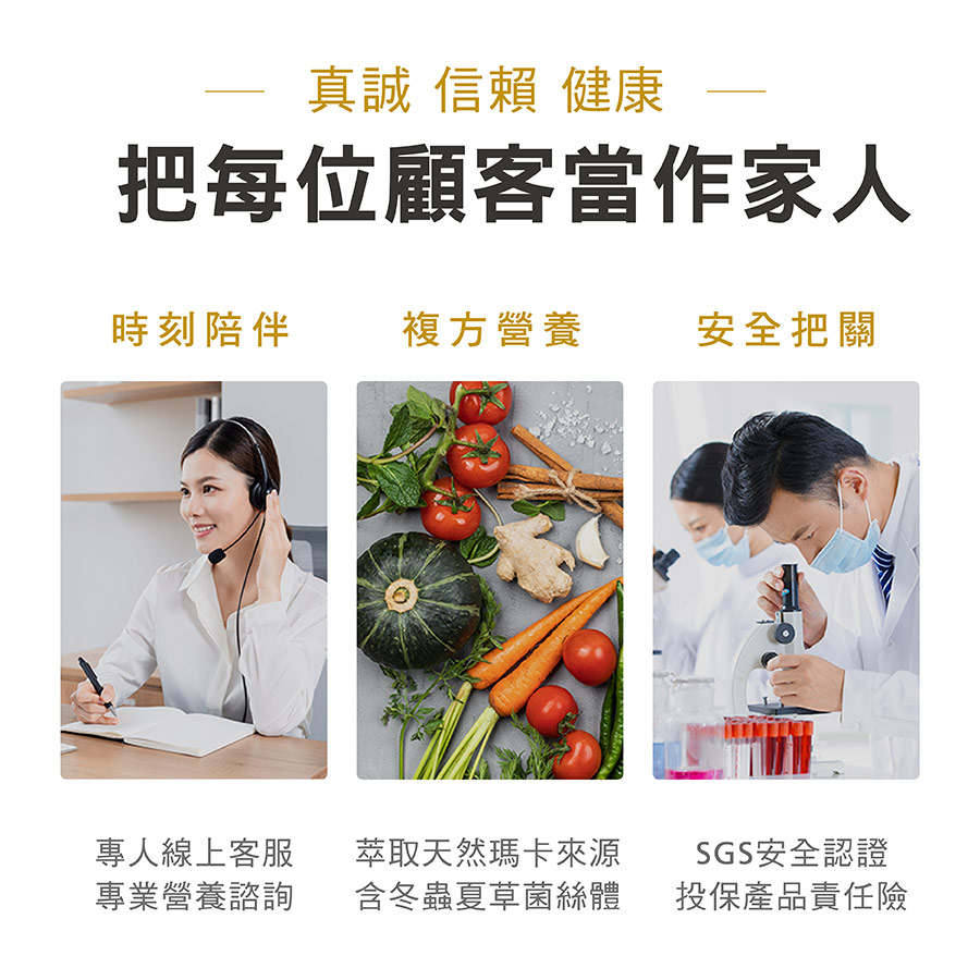 亞尼活力威立鋒，把每位顧客當作家人，提供專業營養服務，把關您的健康