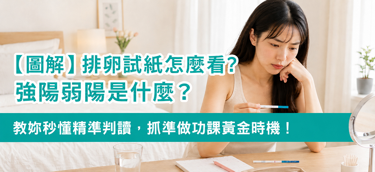 1位30歲左右的亞洲育齡女性看著排卵試紙很煩惱因為她不知道怎麼看 1位30歲左右的亞洲育齡女性看著排卵試紙很煩惱因為她不知道怎麼看