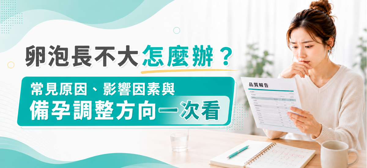 一個女生煩惱的拿著備孕卵子卵泡品質報告很煩惱 一個女生煩惱的拿著備孕卵子卵泡品質報告很煩惱