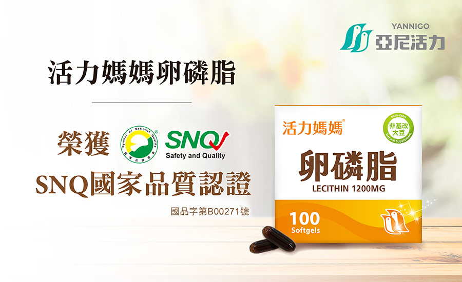 SNQ國家品質認證