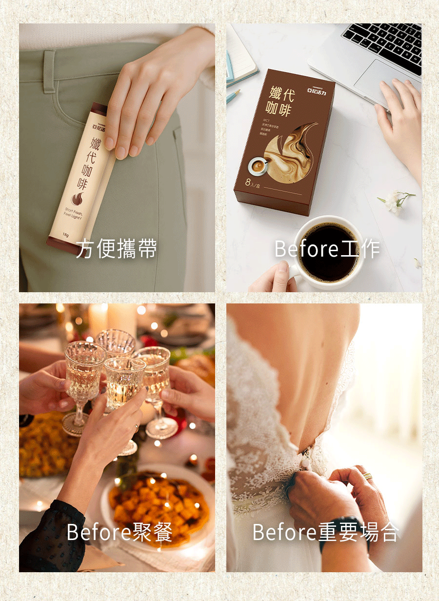 什麼時候喝孅代咖啡