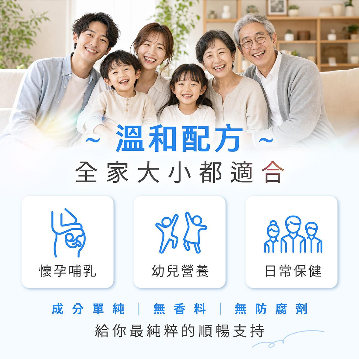 順暢入門組試吃申請頁 順暢入門組試吃申請頁