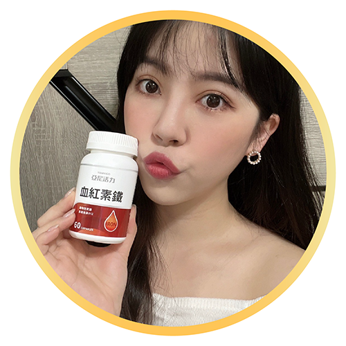 Una媽咪推薦推薦亞尼活力血紅素鐵營養品,媽媽社團口碑推薦NO.1 Una媽咪推薦推薦亞尼活力血紅素鐵營養品,媽媽社團口碑推薦NO.1