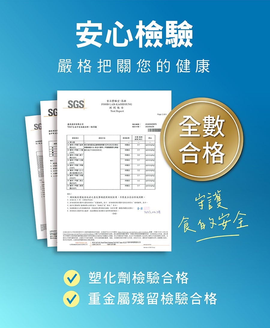 亞尼活力為你把關食品安全，亞尼活力液態維他命D3通過塑化劑、重金屬殘留檢驗皆合格