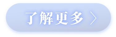 了解更多螯合鋅