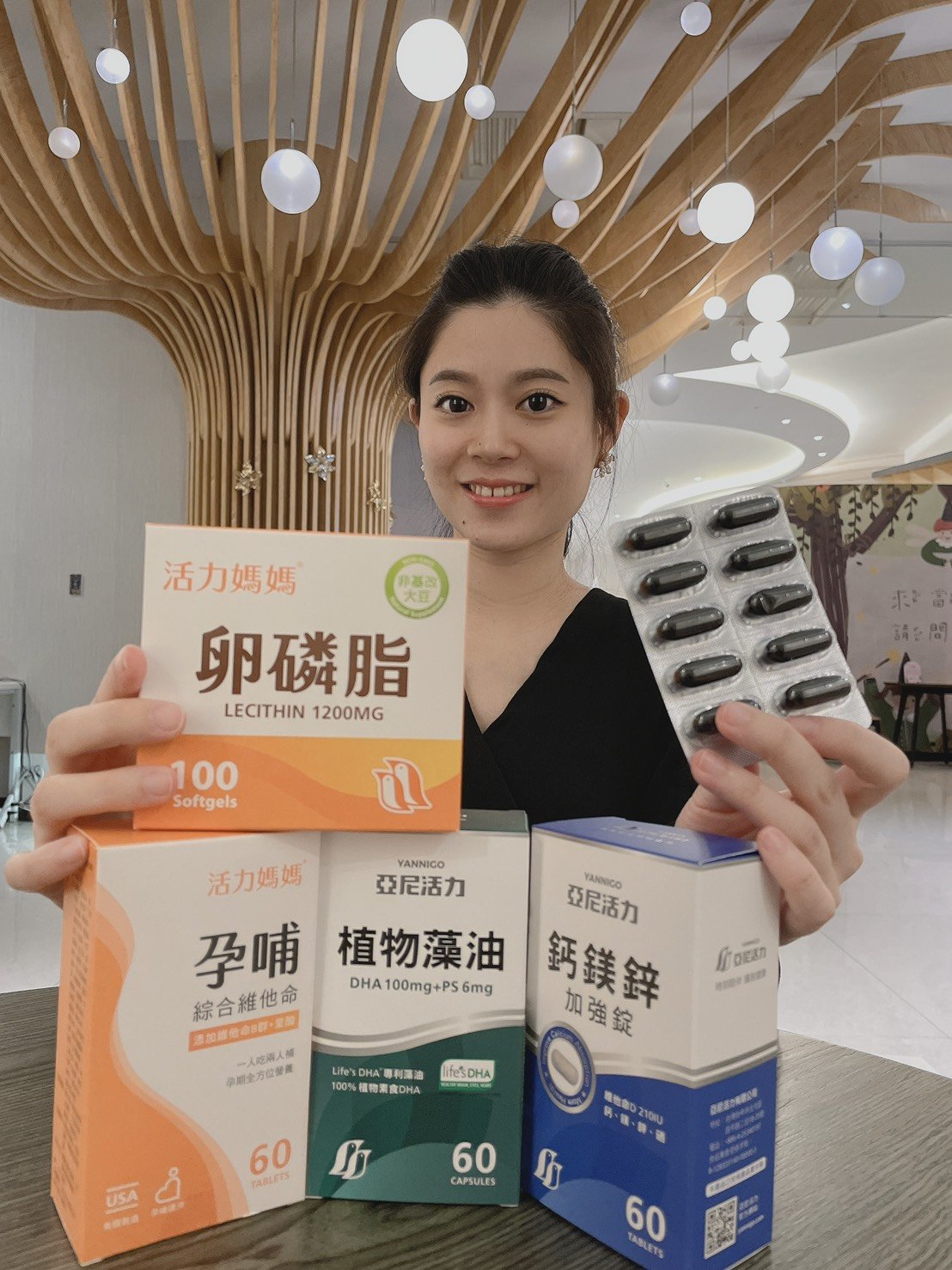 孕期營養品