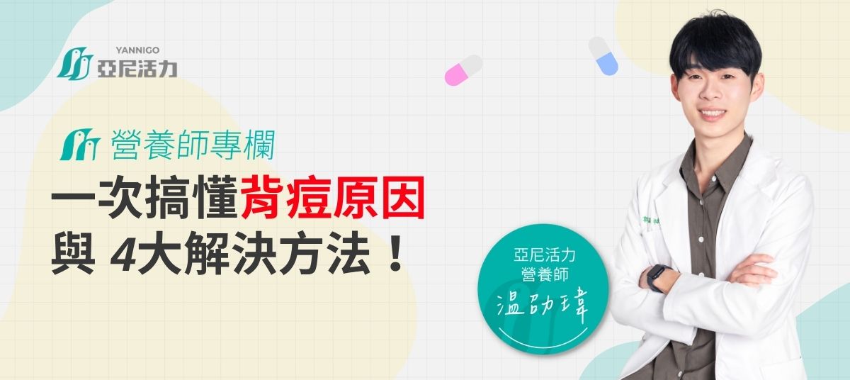 背長痘痘原因 背長痘痘原因