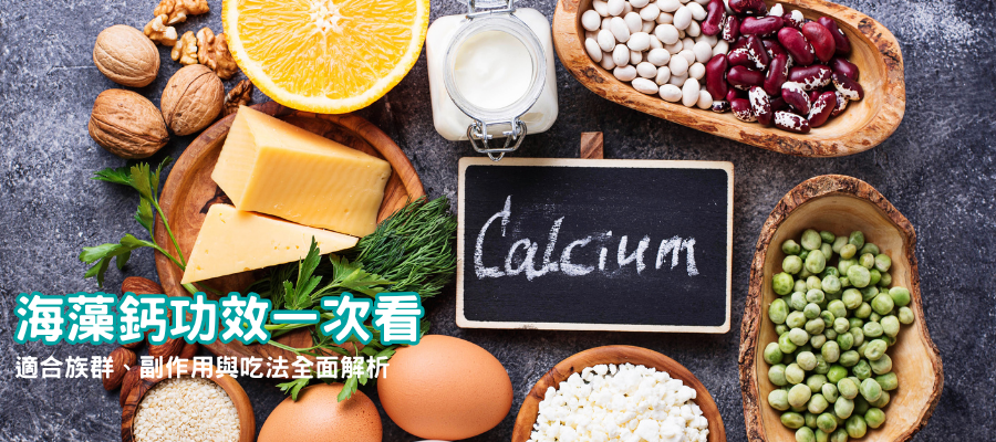 calcium