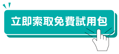 免費孕期試用包 立即索取試用包 試用包 免費孕期試用包 立即索取試用包 試用包