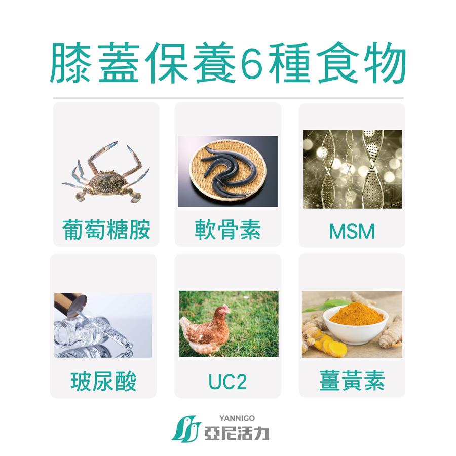 保養膝蓋的6種食物