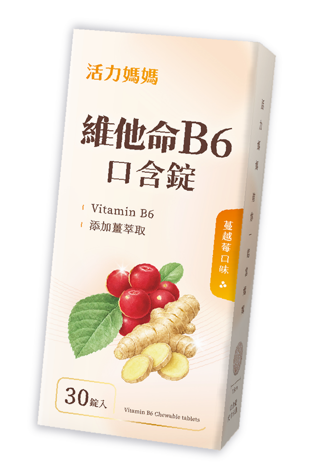 活力媽媽 維他命B6口含錠