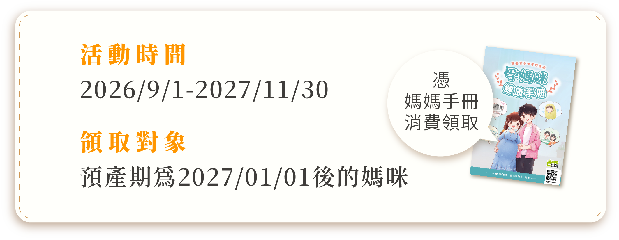 活動時間...