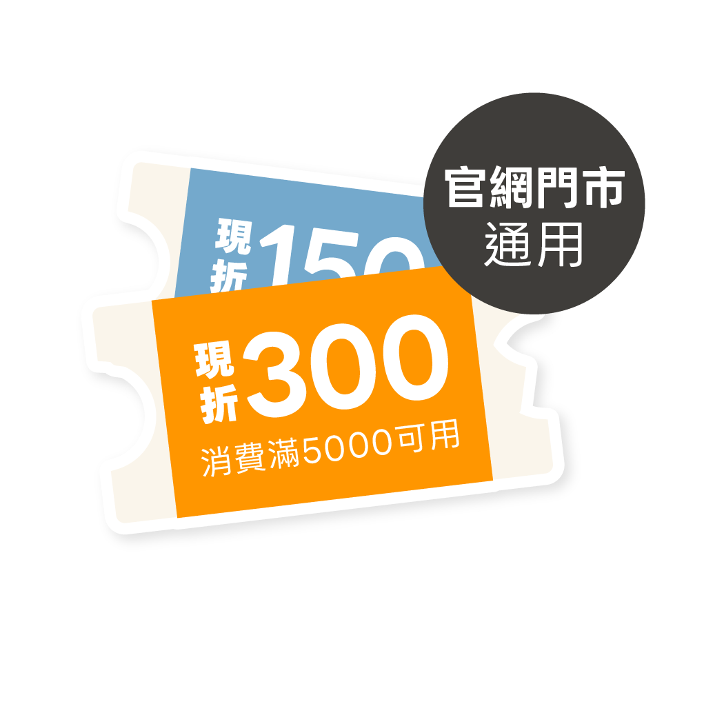 營養抵用卷