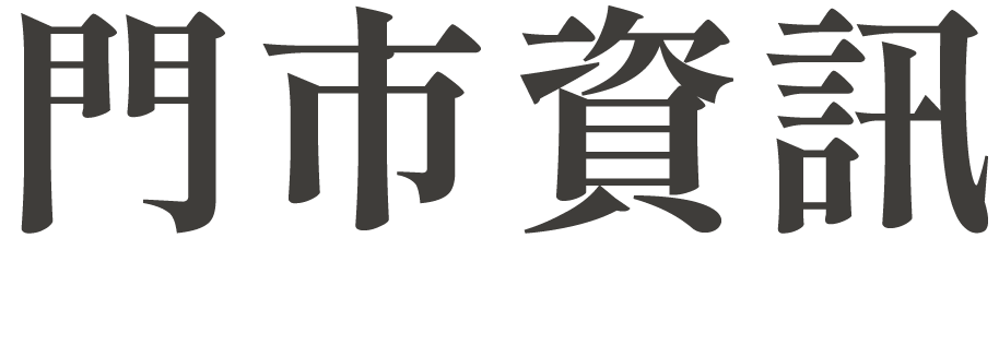 門市資訊