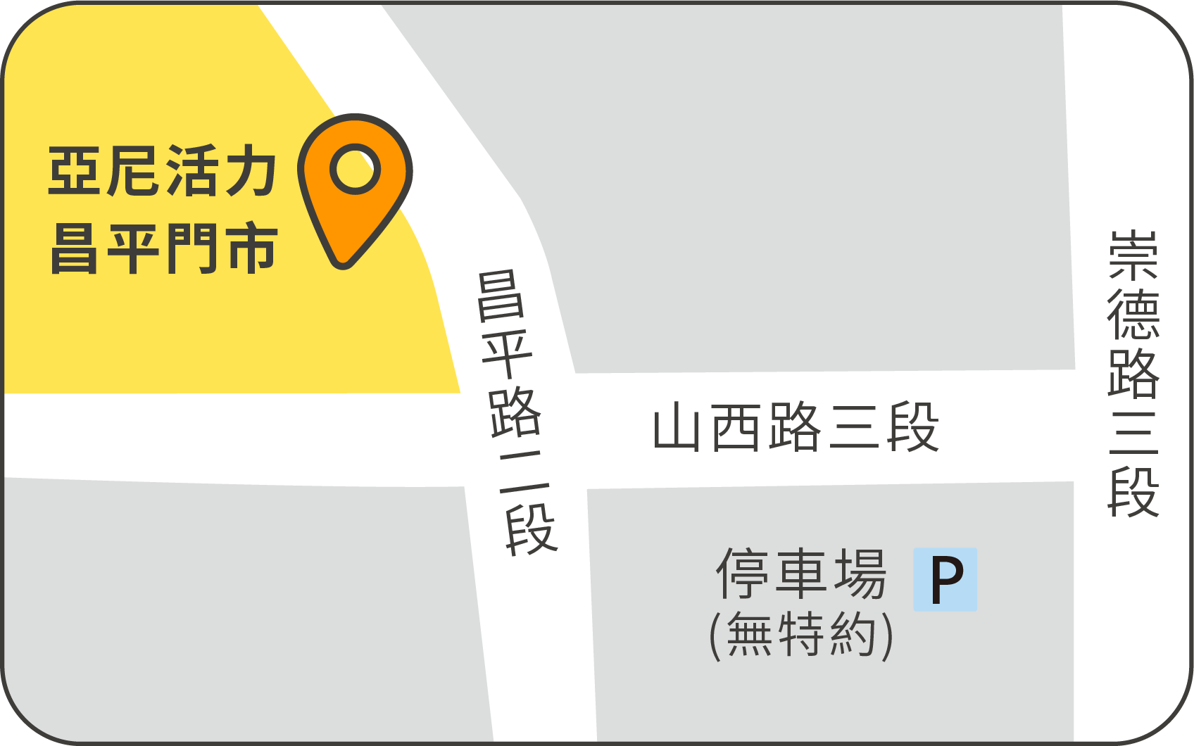 亞尼活力昌平門市地圖