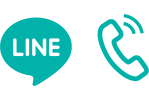 LINE/電話 LINE/電話