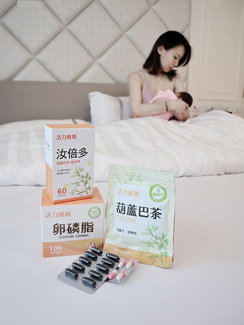 活力媽媽哺乳輕鬆組，哺乳營養品推薦