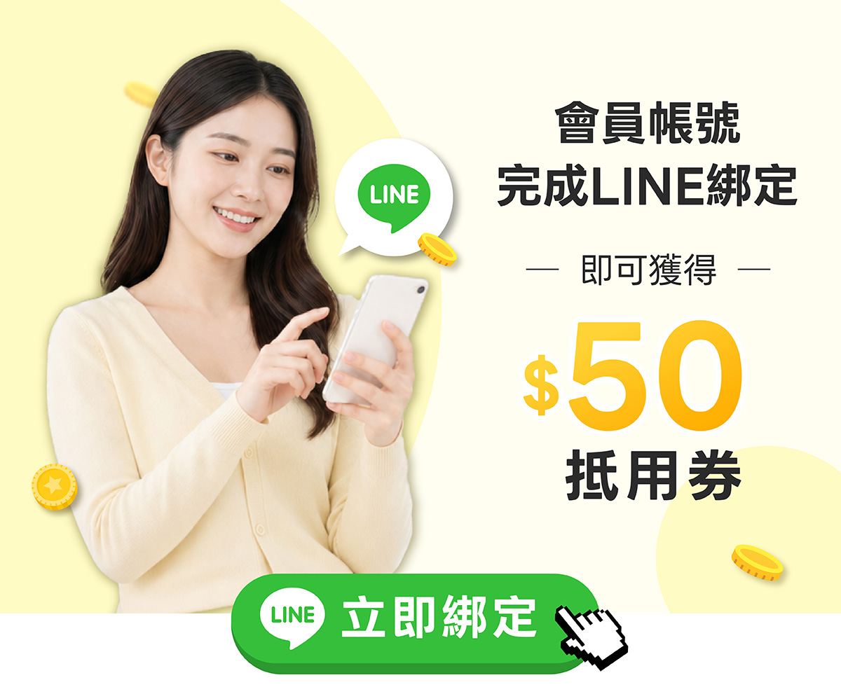 亞尼活力新會員LINE註冊領$50抵用券 亞尼活力新會員LINE註冊領$50抵用券
