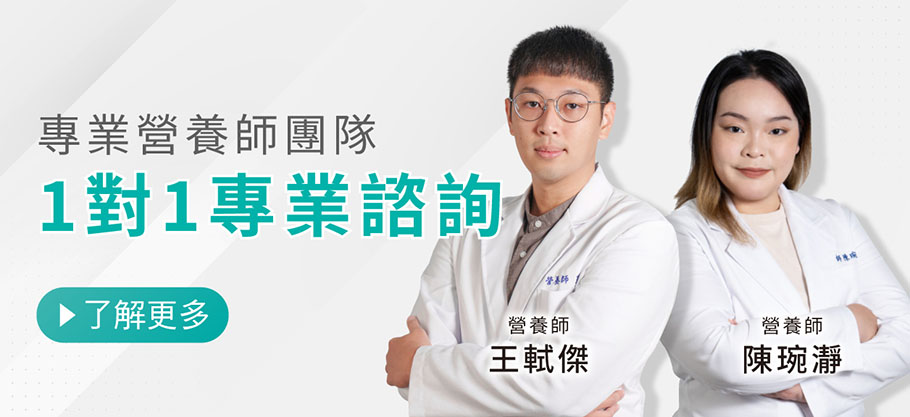 亞尼活力專業營養師團隊諮詢