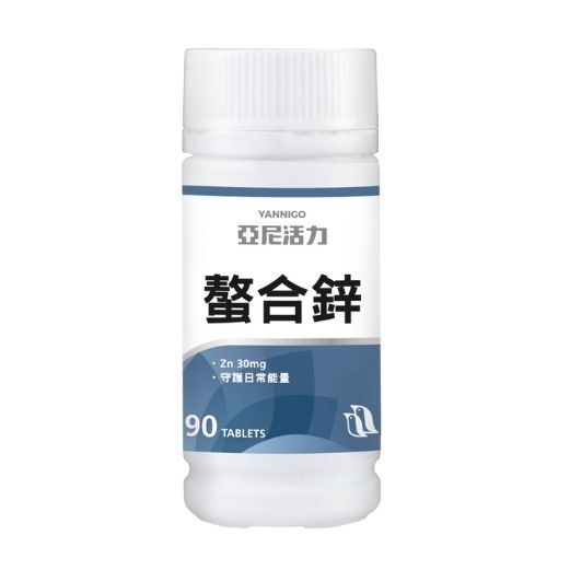 亞尼活力甘胺酸螯合鋅錠
