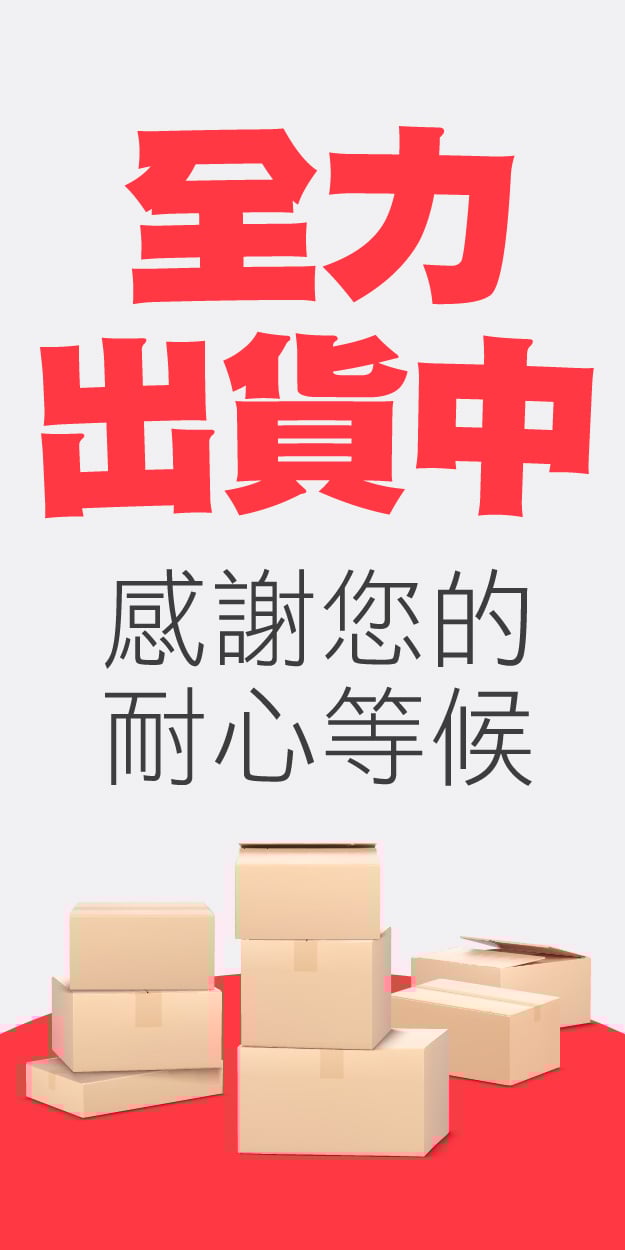 出貨延遲重要公告