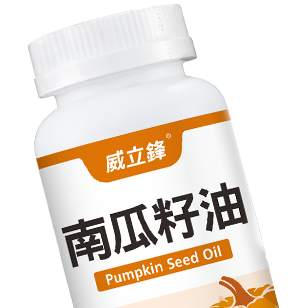 南瓜籽油