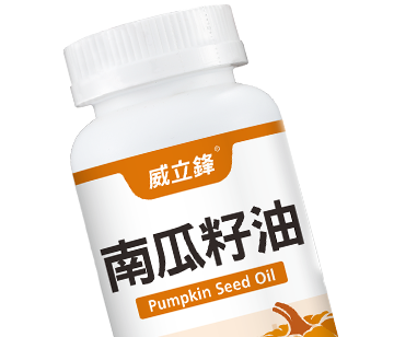 南瓜籽油