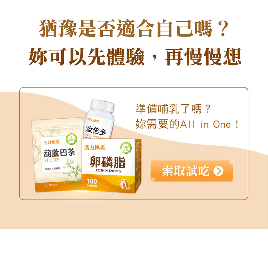 亞尼活力試用包索取，活力媽媽卵磷脂試吃