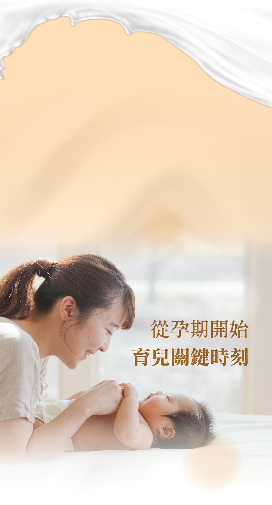 從孕期開始,育兒關鍵時刻 從孕期開始,育兒關鍵時刻