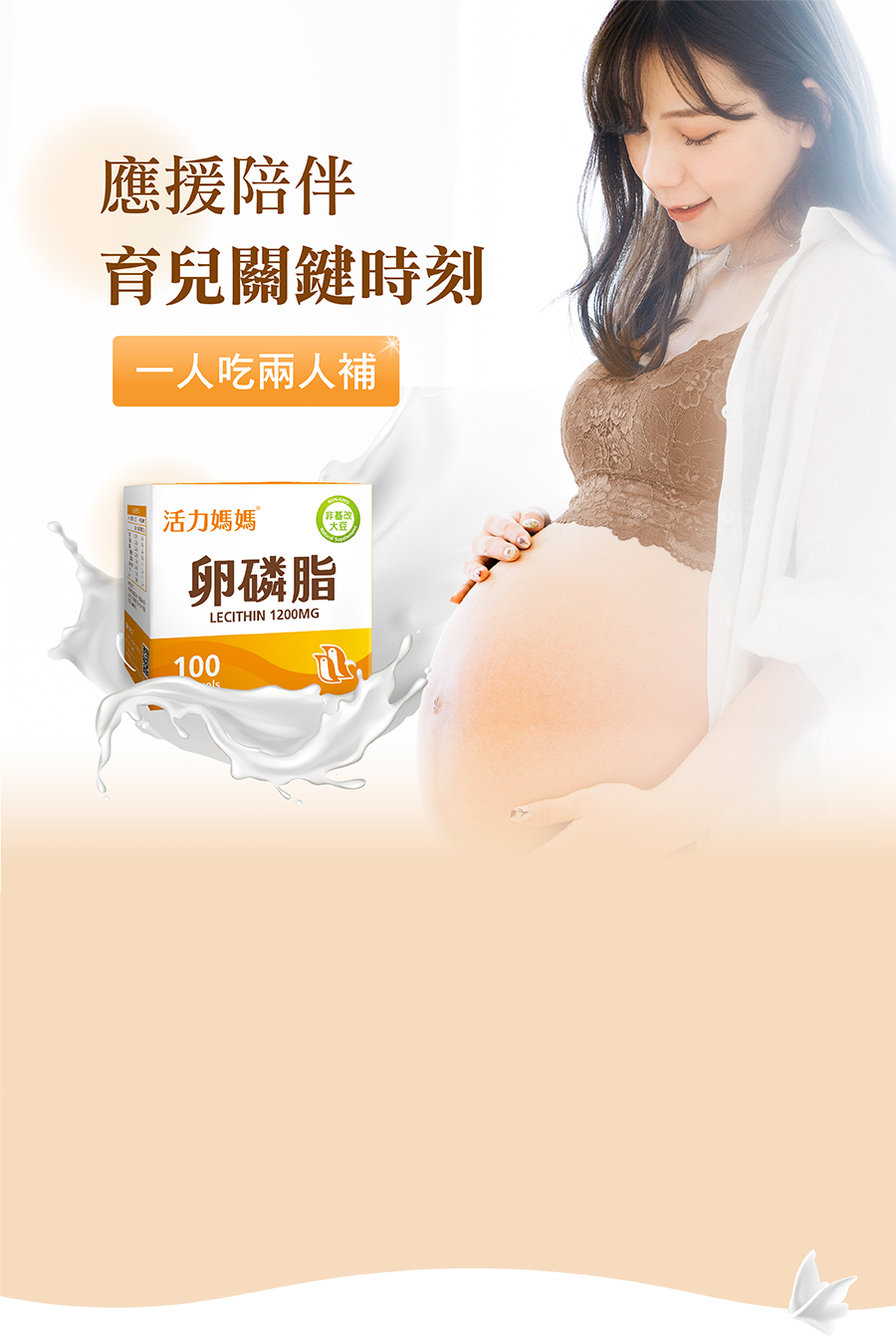 亞尼活力活力媽媽高單位卵磷脂，非基改大豆萃取，純淨無添加，一人吃兩人補