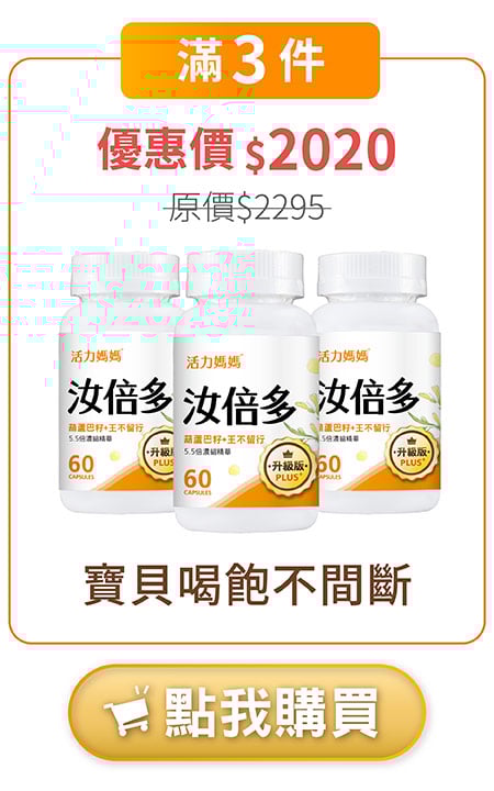 汝倍多免熬煮、不含咖啡因、無添加糖分低熱量、全素可食、檢驗合格