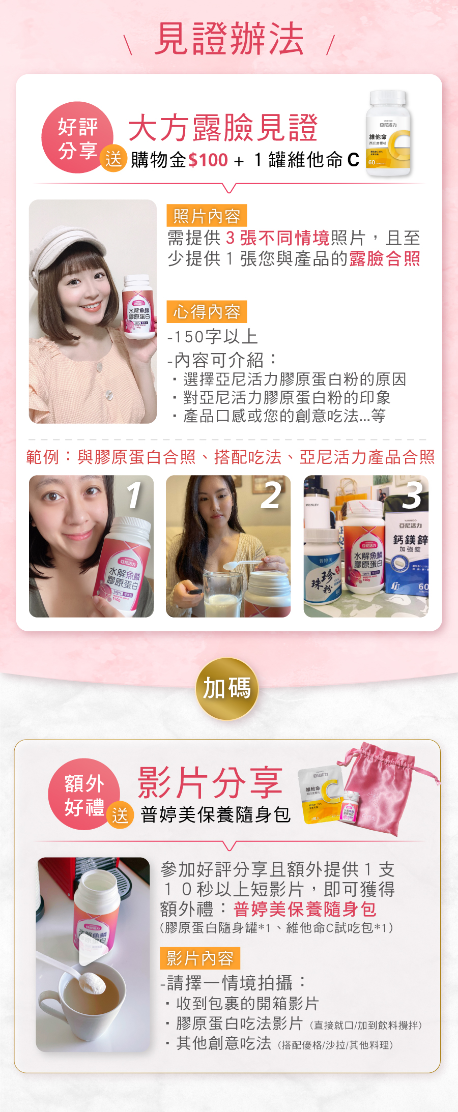 亞尼活力膠原蛋白