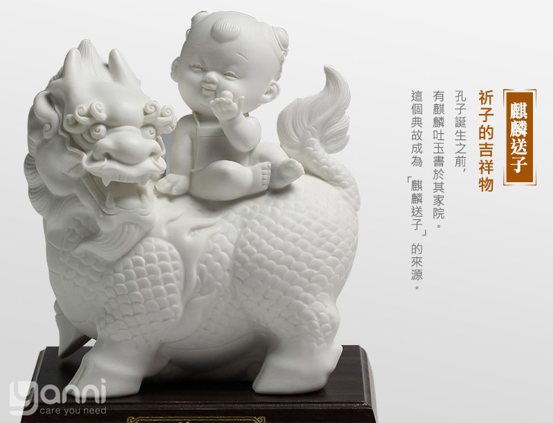 麒麟送子，漢族祈子風俗。俗傳積德人家，求拜麒麟可生育得子- 亞尼活力