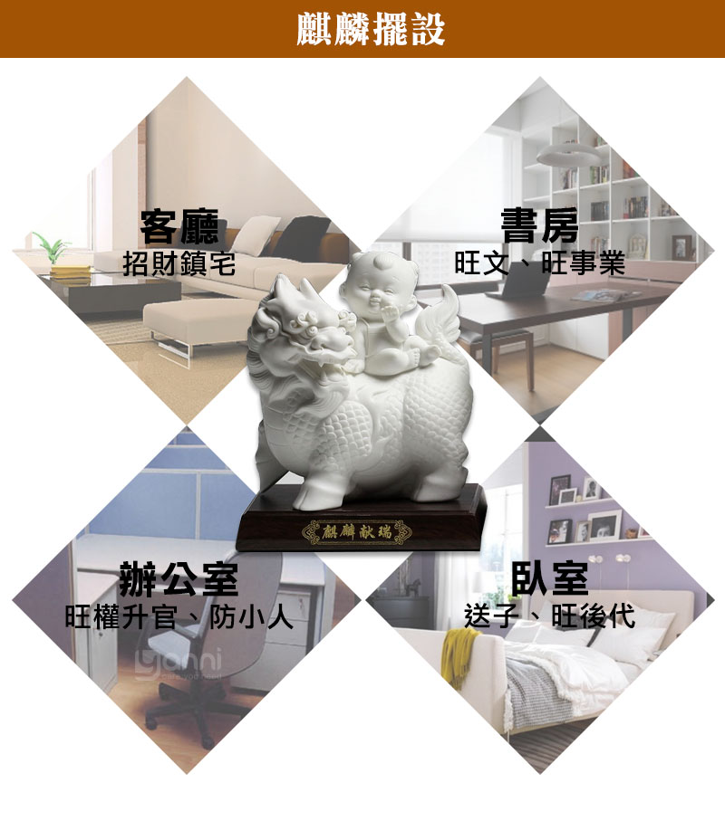 麒麟送子，漢族祈子風俗。俗傳積德人家，求拜麒麟可生育得子- 亞尼活力