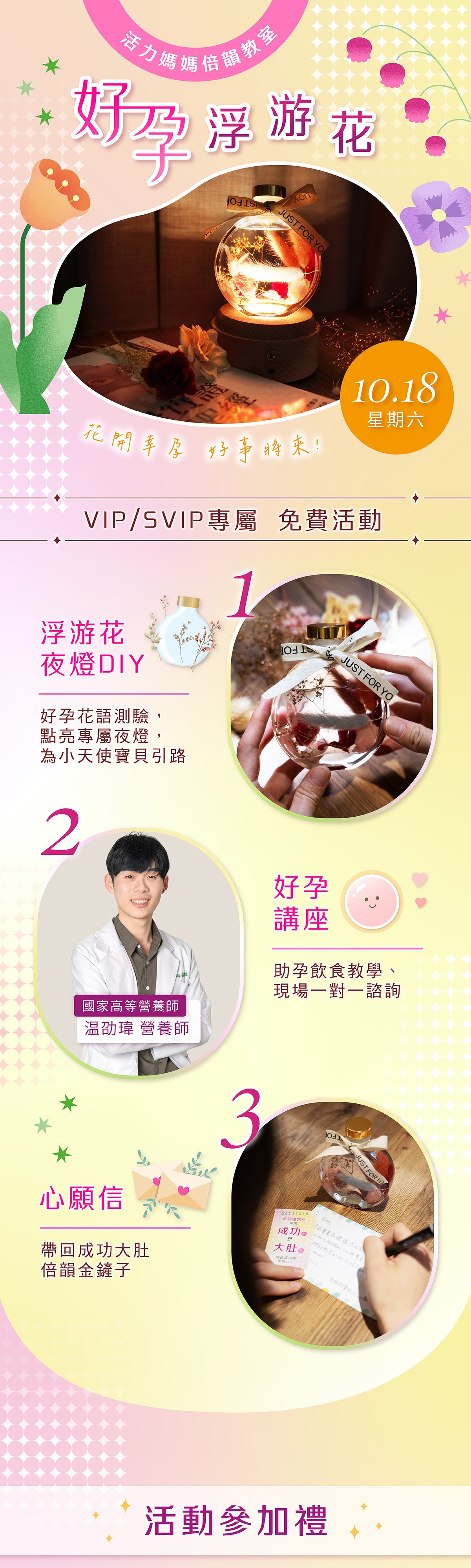 2025活力媽媽倍韻教室/台中好孕講座/亞尼活力VIP會員免費參加