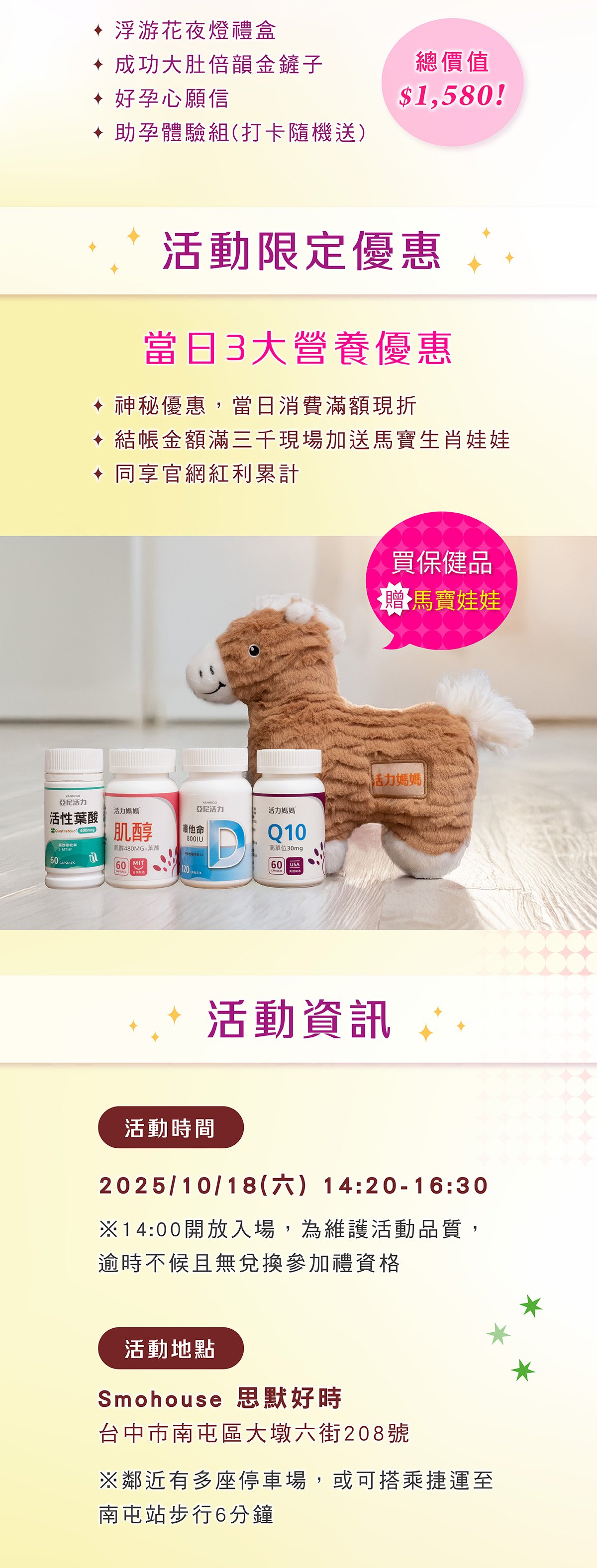 2025活力媽媽倍韻教室/台中好孕講座/亞尼活力VIP會員免費參加