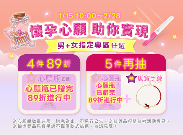 1m_助孕心願瓶_0115-0228