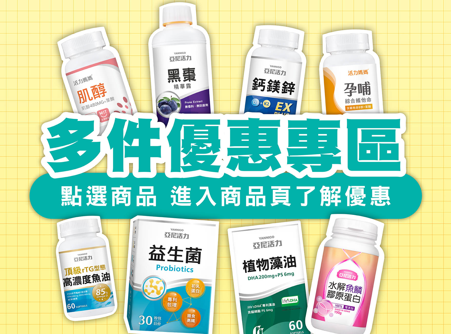 多件優惠BN