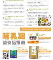 2016嬰兒與母親雜誌