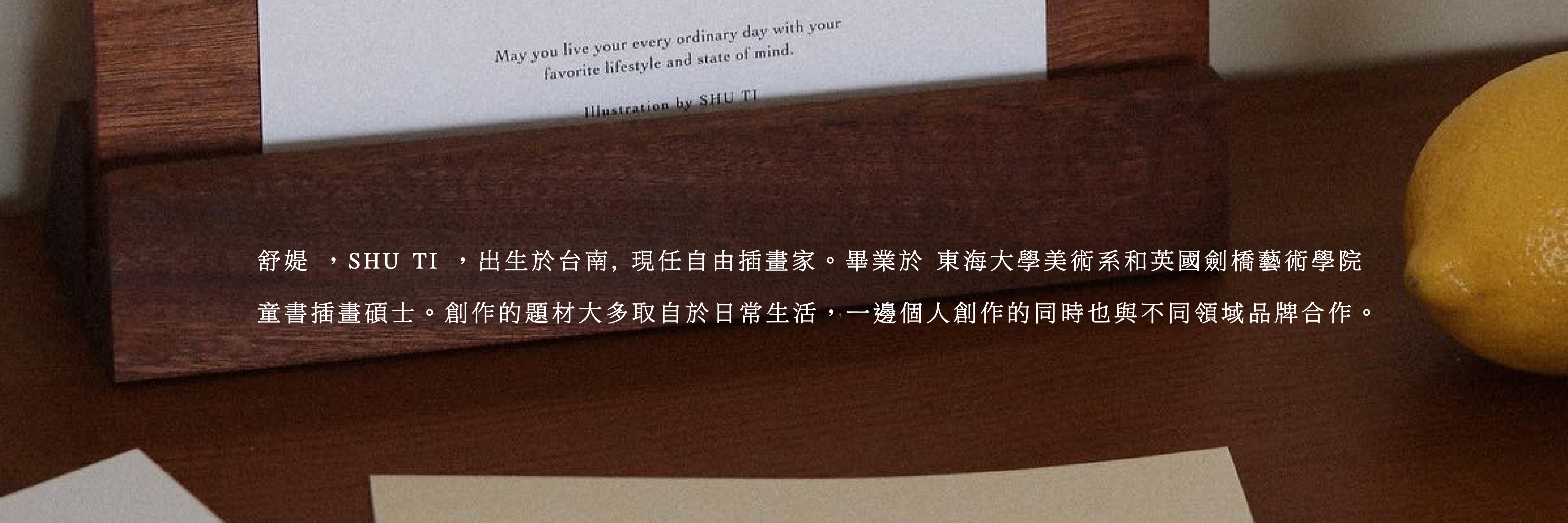 法倍多x舒媞●法式自信，養髮日常