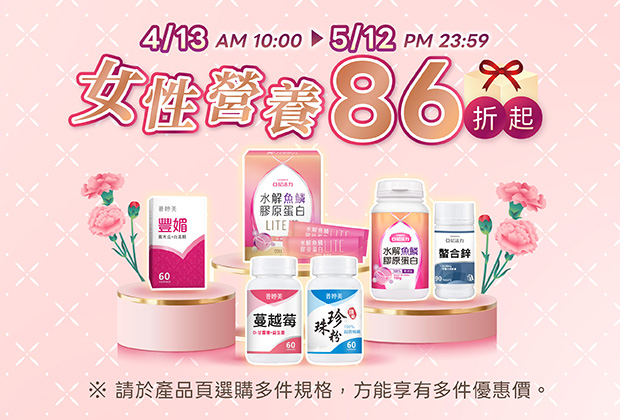 母檔女性專區