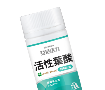 活性葉酸