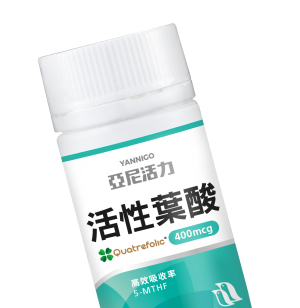 活性葉酸