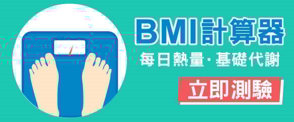 Bmi 計算