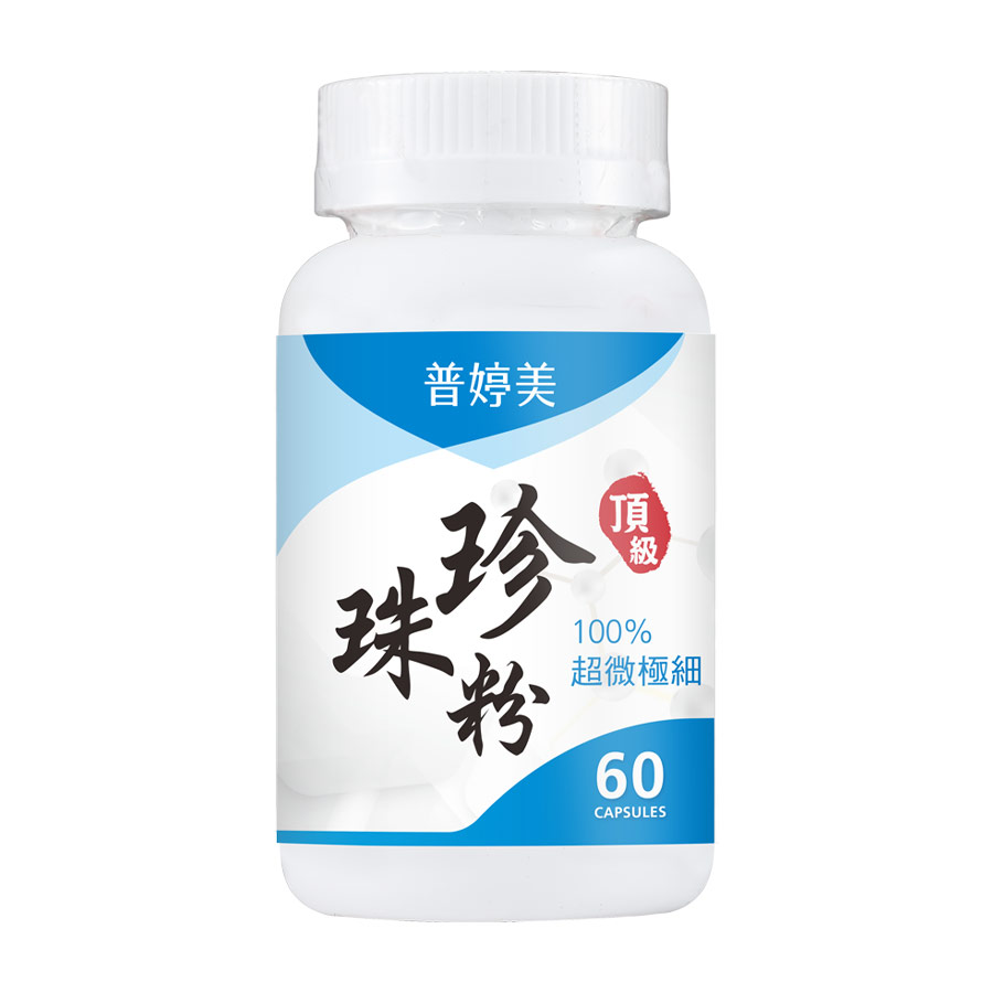 普婷美珍珠粉 普婷美珍珠粉