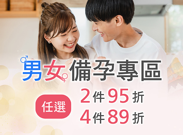 備孕常態