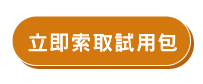 立即索取葫蘆巴茶試用包