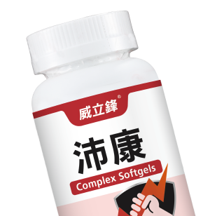 沛康(肝精+B群)