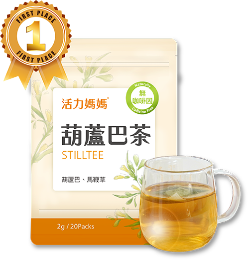 葫蘆巴茶 葫蘆巴茶